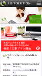 Mobile Screenshot of ibsolution.jp