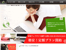 Tablet Screenshot of ibsolution.jp