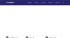 Desktop Screenshot of ibsolution.co.kr