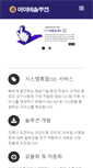 Mobile Screenshot of ibsolution.co.kr
